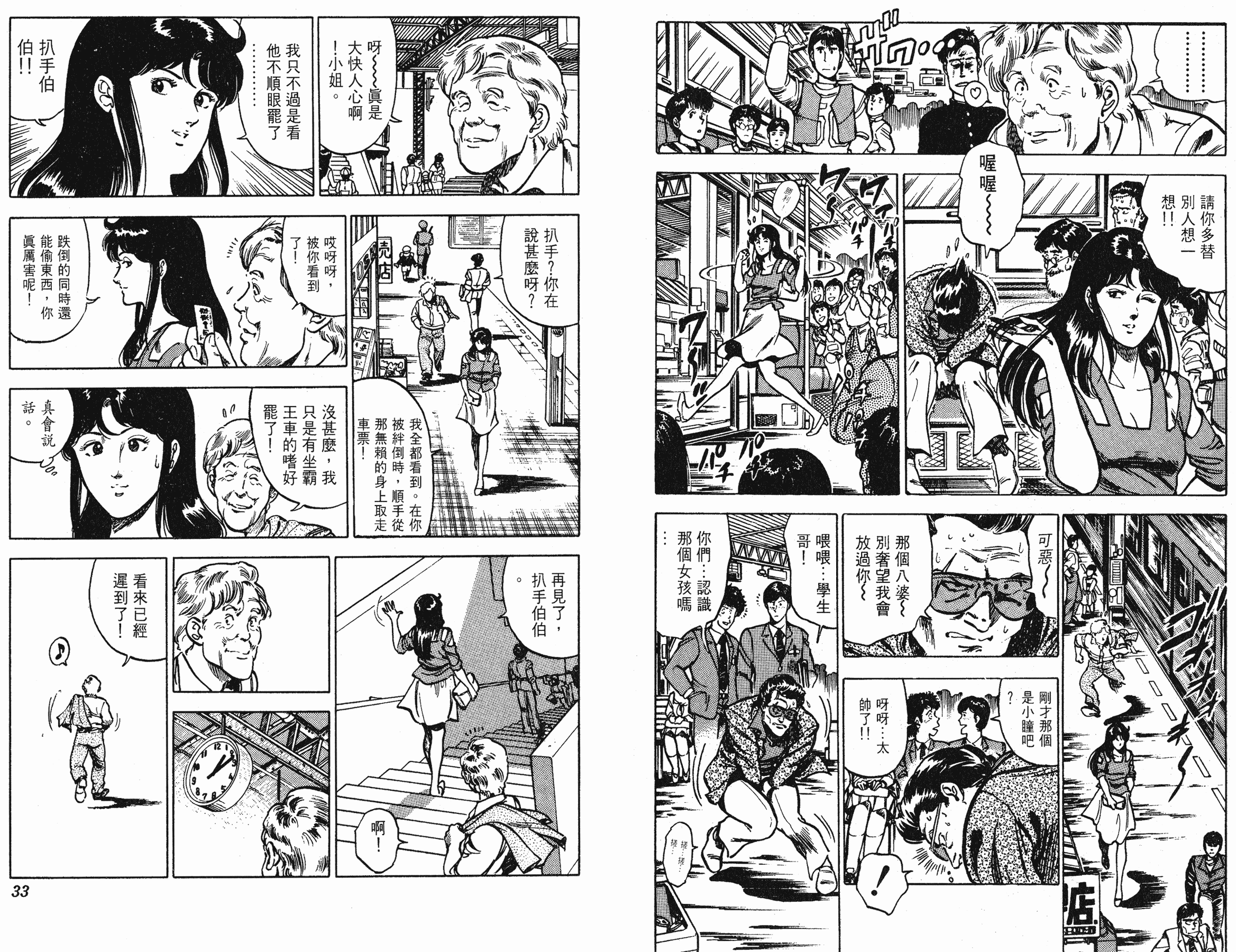 [貓之眼CAT'S.EYE][北條司][玉皇朝][C.C]Vol.1116